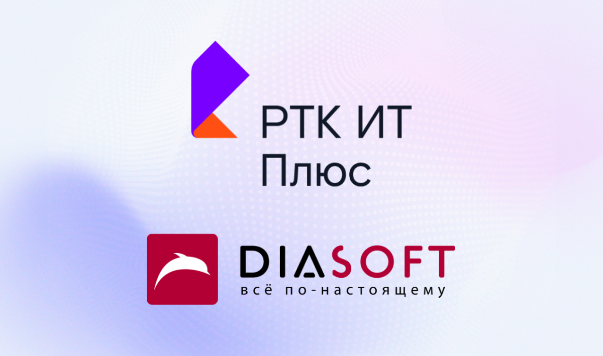 Разработчик программного обеспечения для управления ИТ-процессами «РТК ИТ Плюс» и компания «Диасофт» подписали соглашение о сотрудничестве