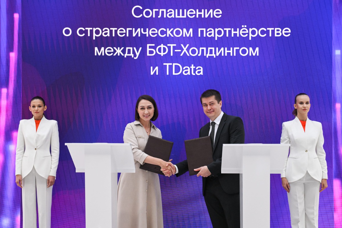 «БФТ-Холдинг» и компания TData подписали соглашение о стратегическом партнерстве