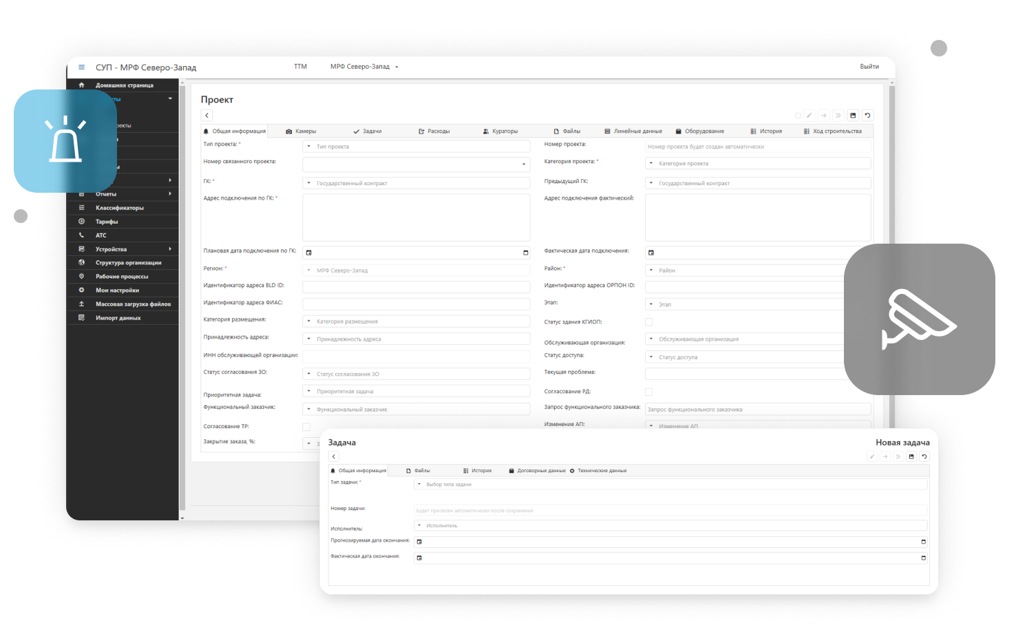 ИС Спецпроекты