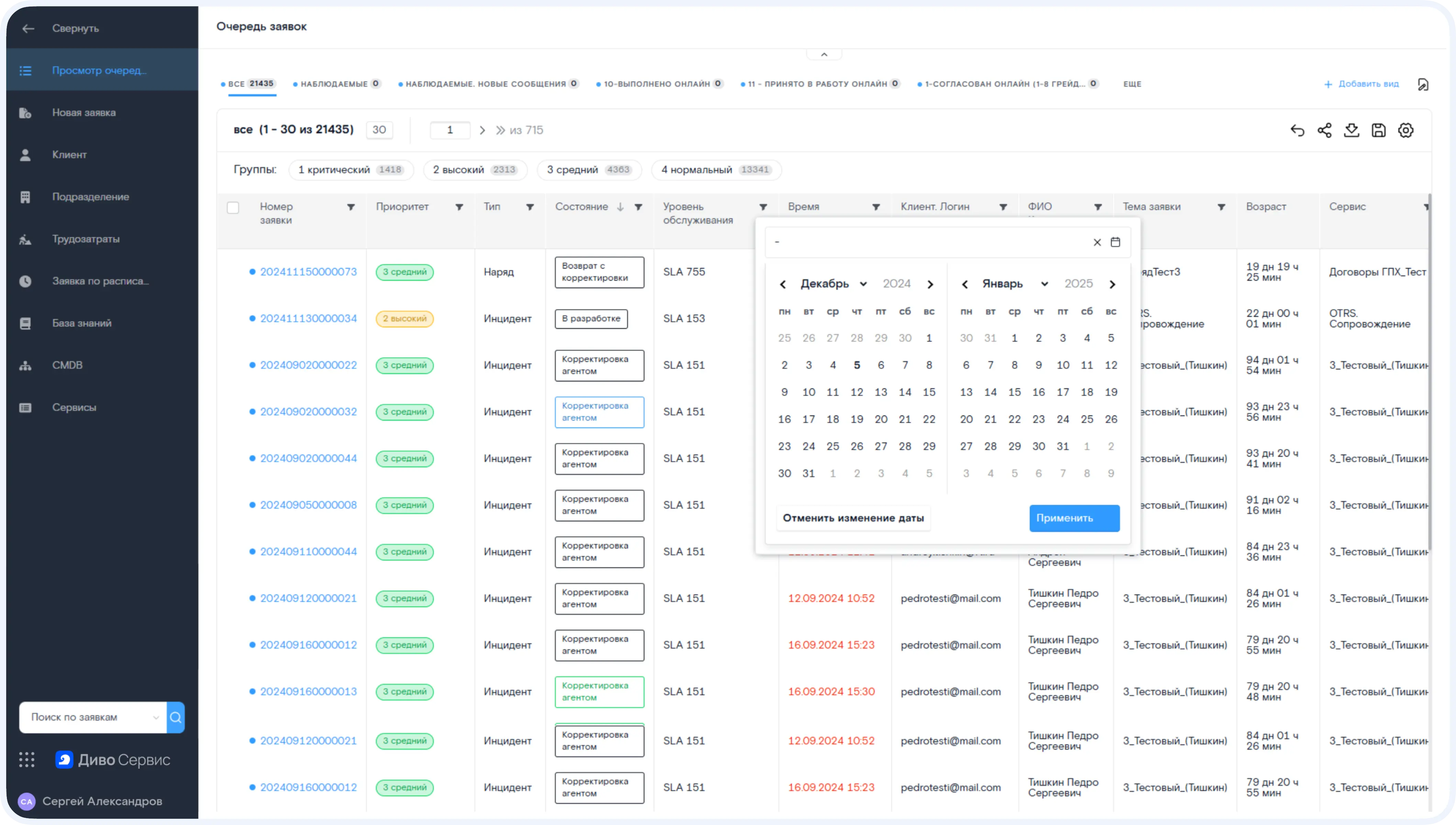 Универсальный инструмент для автоматизации сервисных процессов